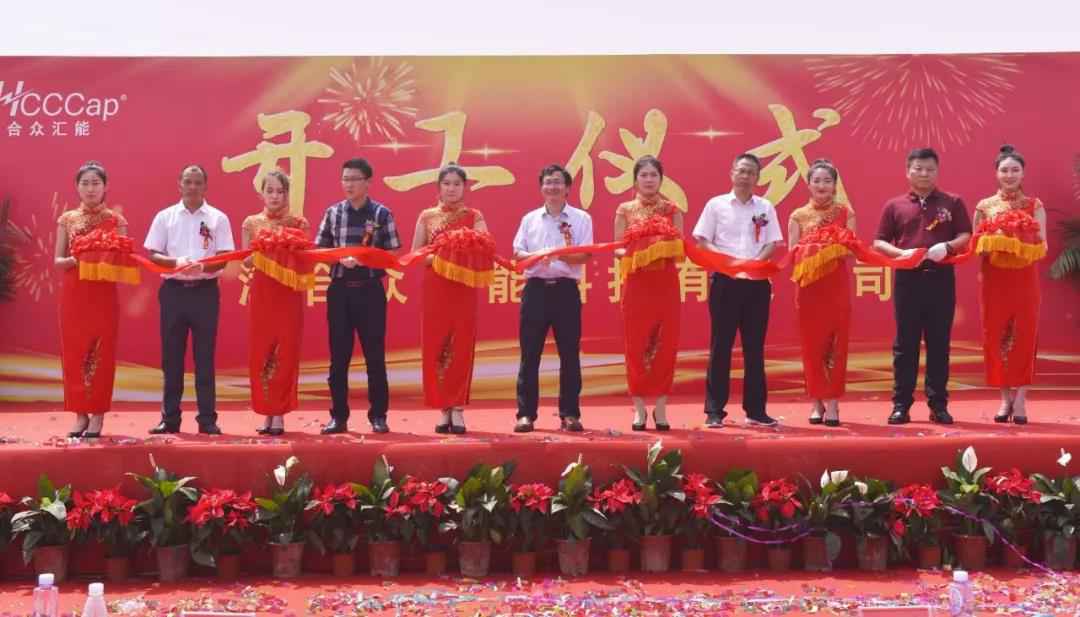 【喜报】长春健伟电子商务工具有限公司研发生产基地正式开工！